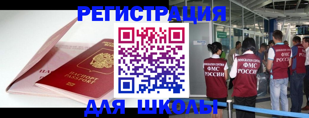 прописка в Выборге