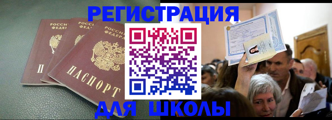 временная регистрация законно в Выборге