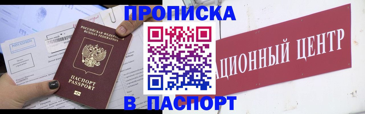 временная регистрация для всех в Выборге