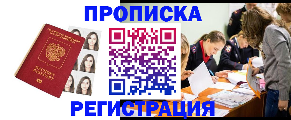 где прописаться в Выборге