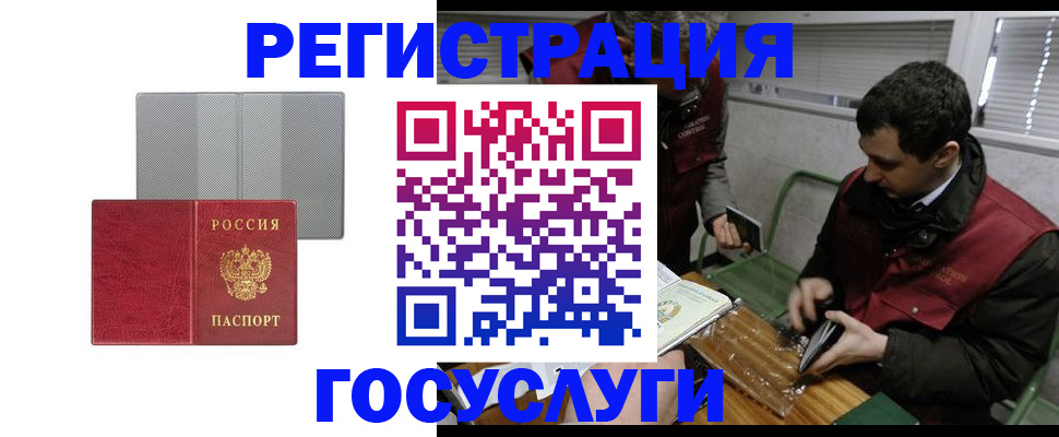 временная регистрация надежно в Выборге
