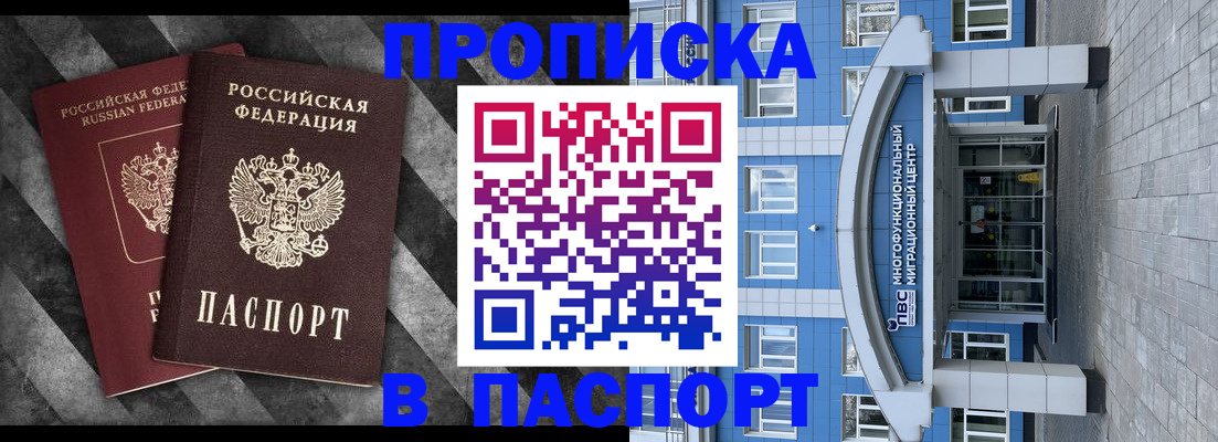 прописка для кредита в Выборге