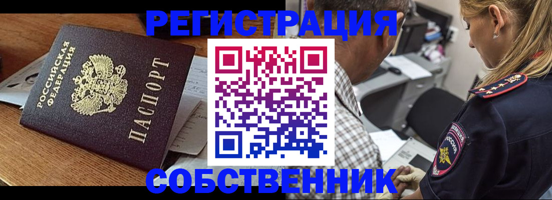 прописка 2025 в Выборге
